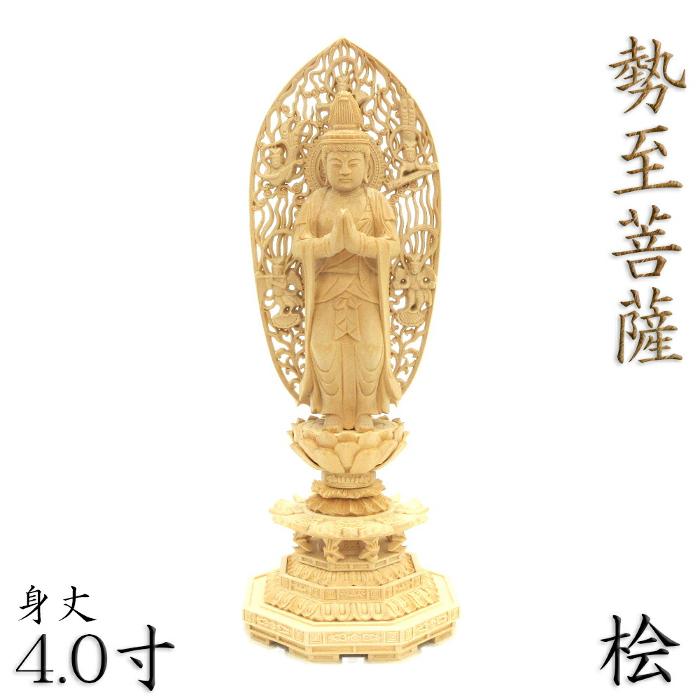 仏像 勢至菩薩 座像 合掌形 3.0寸 飛天光背 八角台 桧木 守り本尊 守護本尊 午（うま）年生まれ 仏像 聖観音菩薩 勢至菩薩 座像 2.0寸 一対 飛天光背 八角台