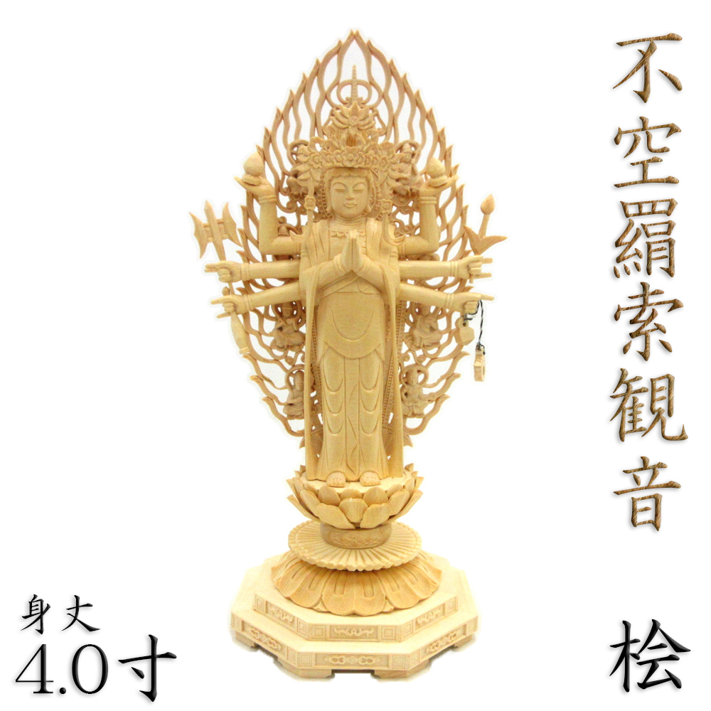 【楽天市場】仏像 聖観音菩薩 立像 総高25cm 桧木切金付 観世音菩薩 