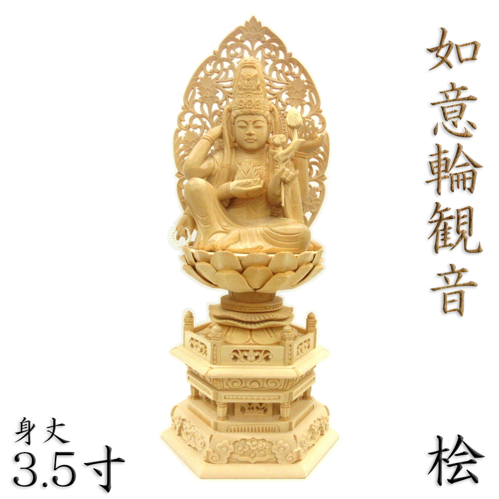 ト送料込 桧 ２.５寸 普賢菩薩 仏像 #049 | www.kdcow.com