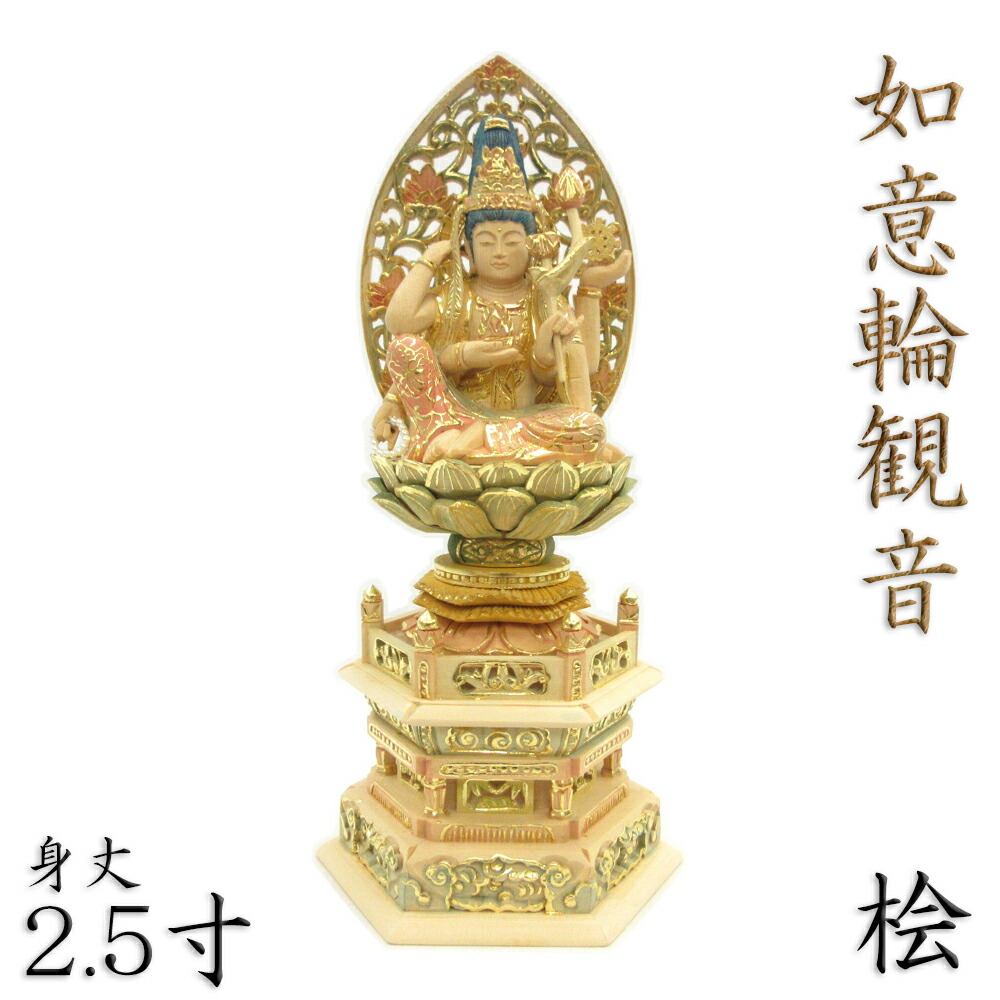 観音様 掛け軸 観音様 – SENSE of 京表具
