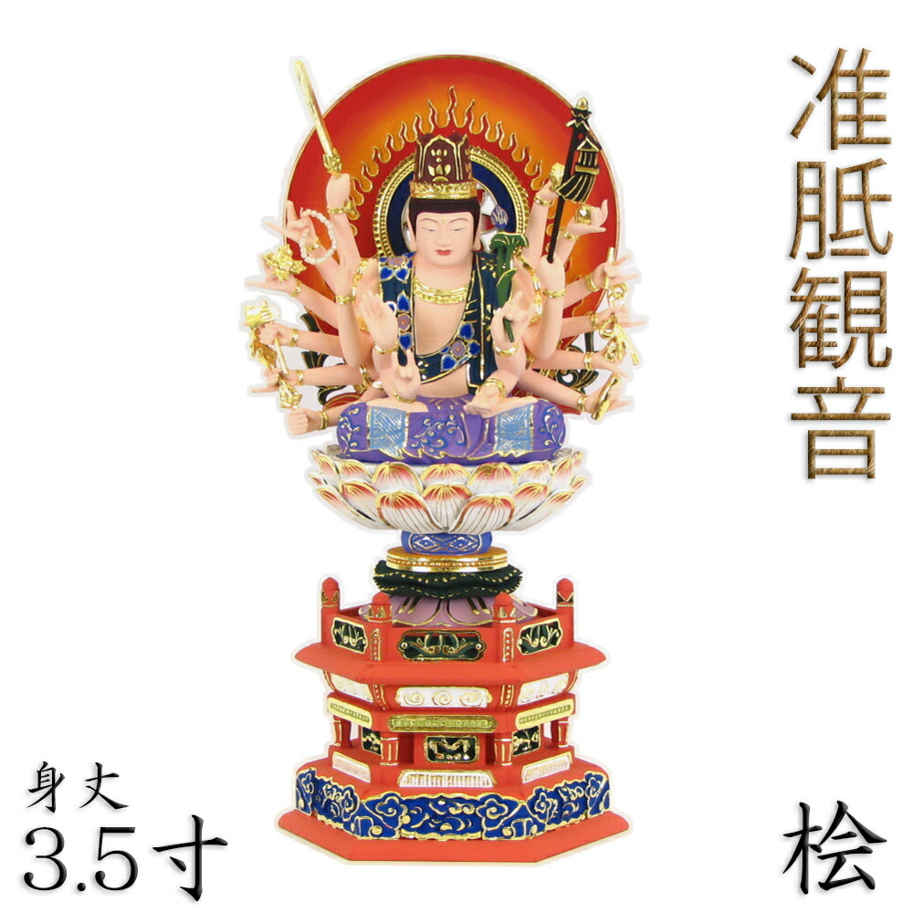 新品　桧木 准胝観音 26cm 仏像木彫り Amazon｜仏像【准胝観音菩薩】木彫り 准胝観音仏像(高さ28cm×巾