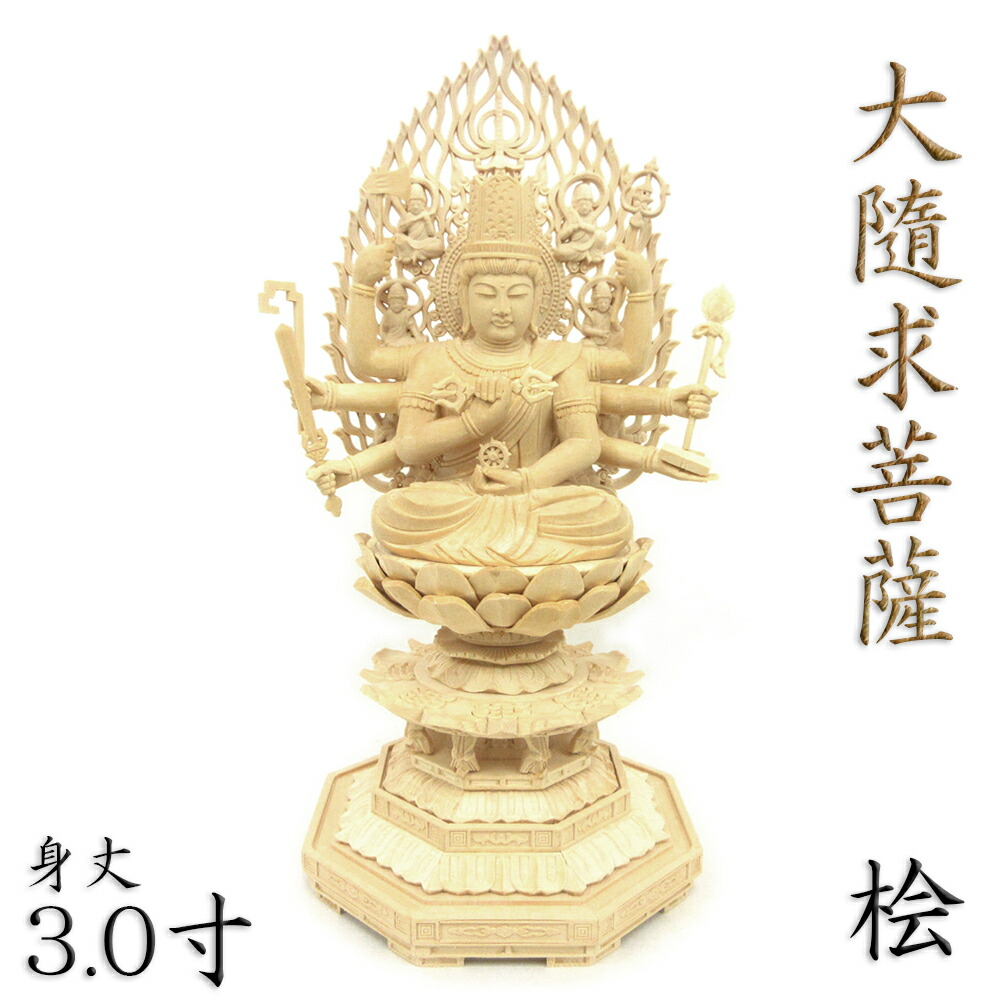 楽天市場】仏像 金剛波羅蜜多菩薩 3.5寸 草光背 八角台 桧木