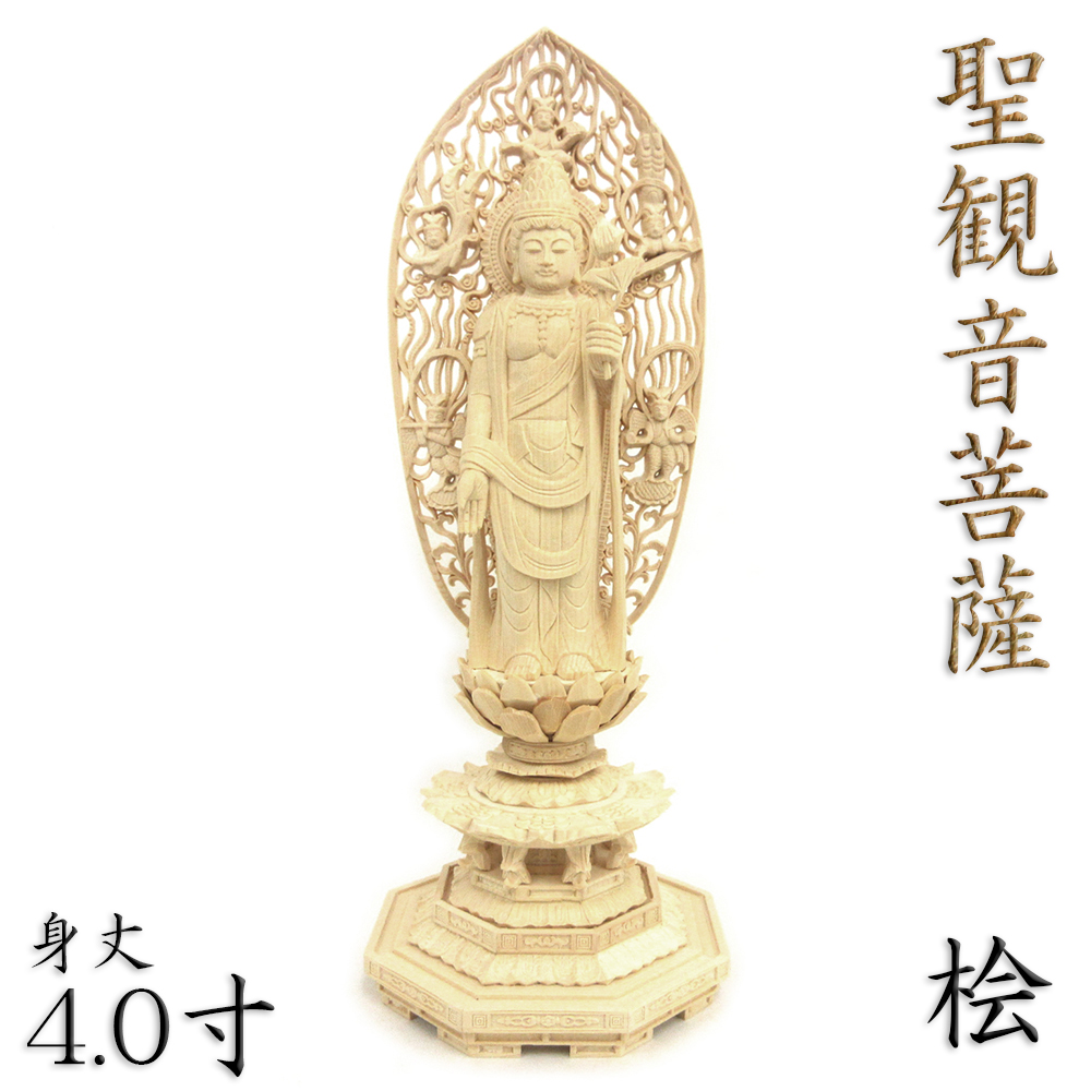 一番の★★★　木彫り　正孝銘　聖観世音菩薩　★★★　７３ 仏像