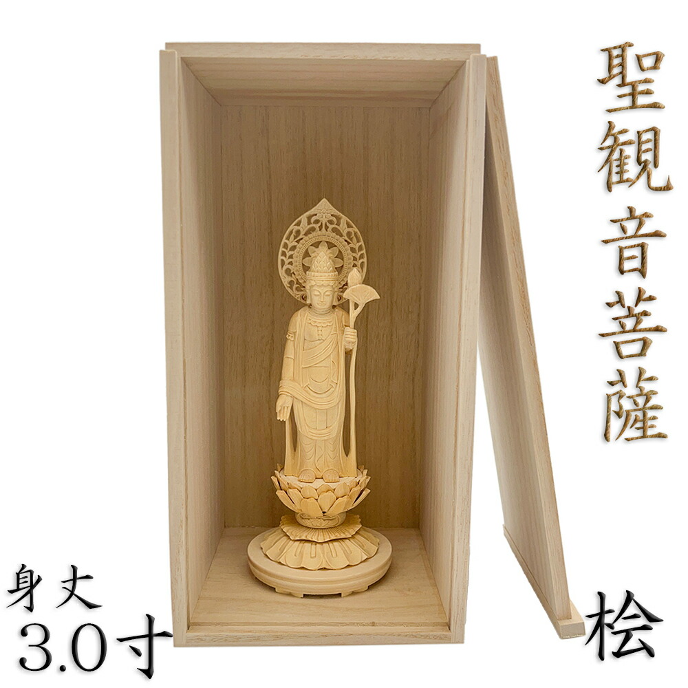 十一面観音菩薩像【極小】#406 厨子入り 木彫 仏像 Amazon.co.jp: 極小仏 十一面観音－12cm長谷寺型（木製：ツゲ