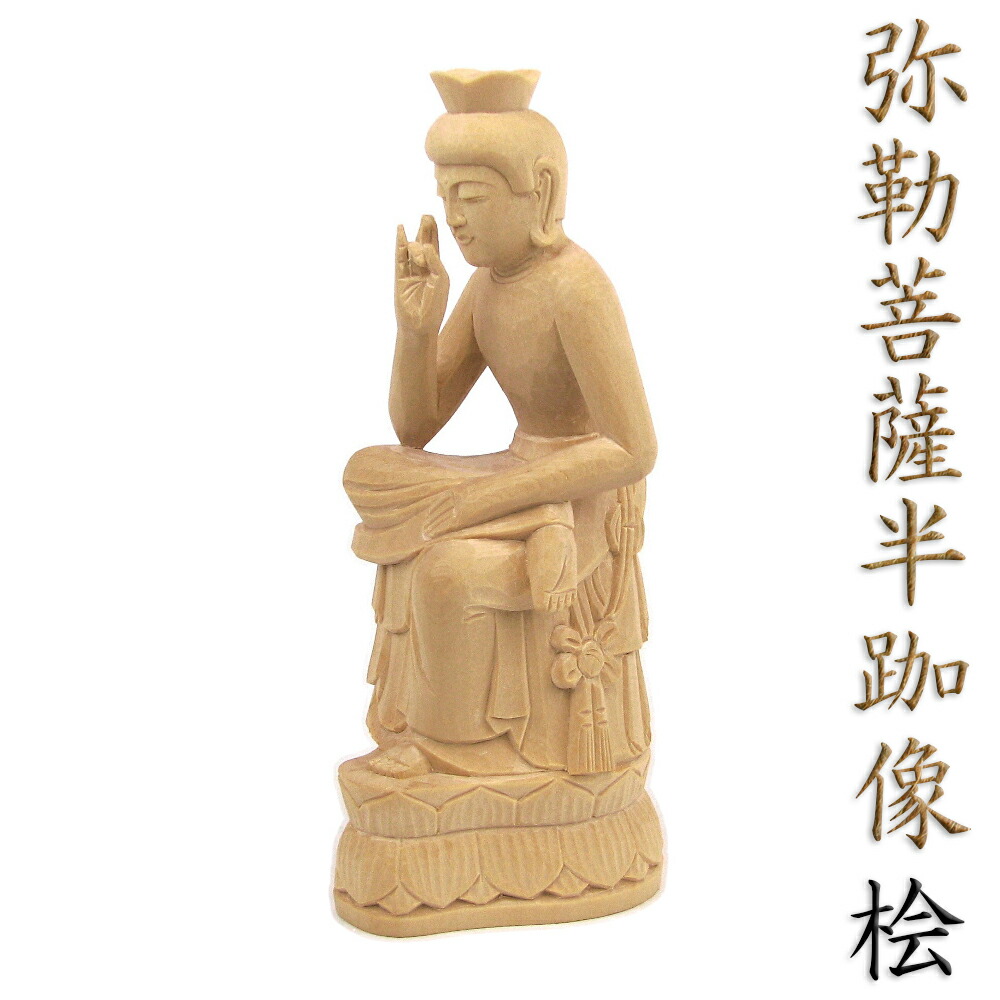 阿弥陀如来