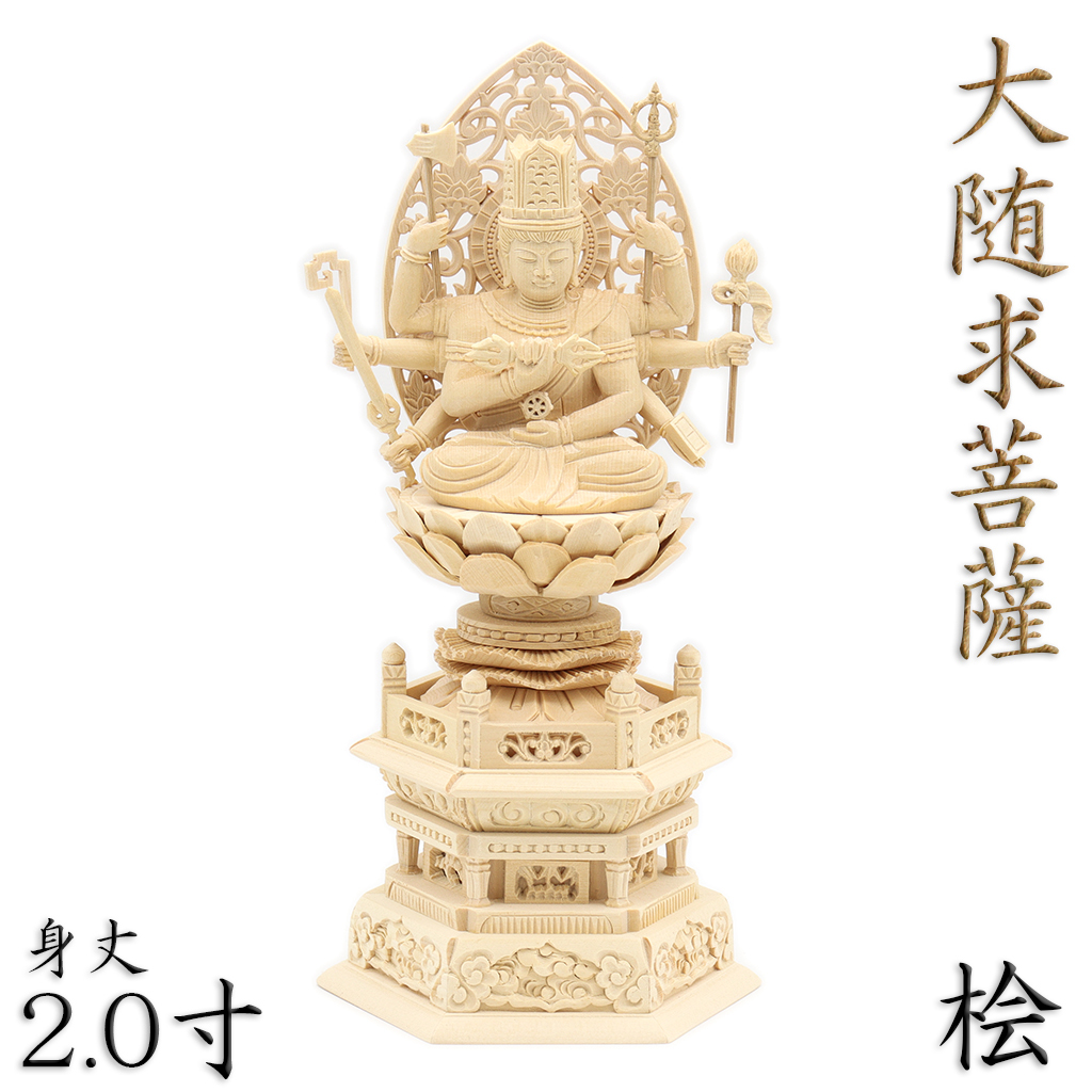 楽天市場】仏像 持世菩薩 2.0寸 草光背 六角台 桧木 : 栗田