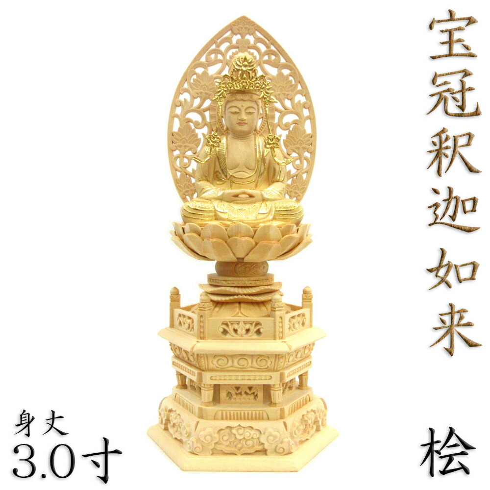 釈迦如来坐像 六角台座 木彫仏像 金箔仕上げ 骨董品 - www.tigerwingz.com