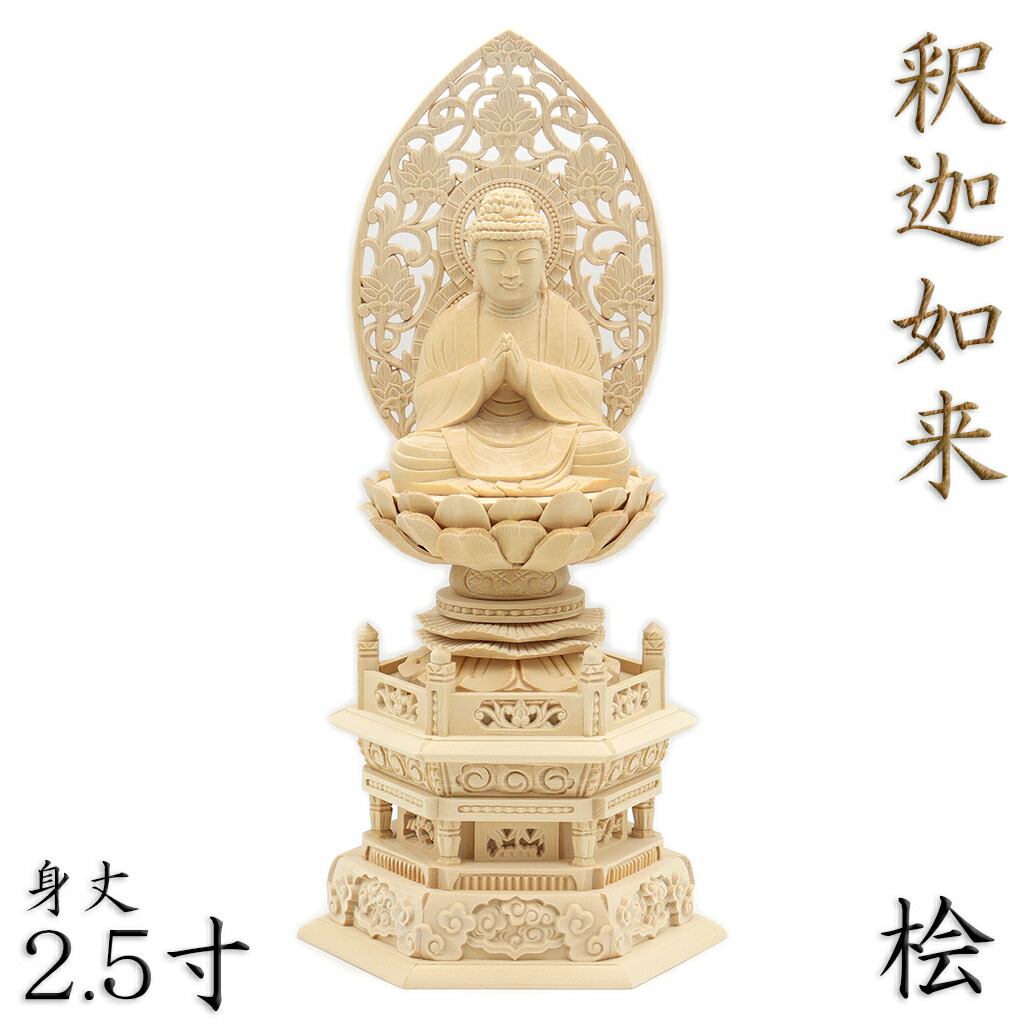 真作/清風閣主/釈迦如来像図/布袋屋掛軸HJ-223 真作/清風閣主/釈迦如来像図/布袋屋掛軸HJ-223 - メルカリ