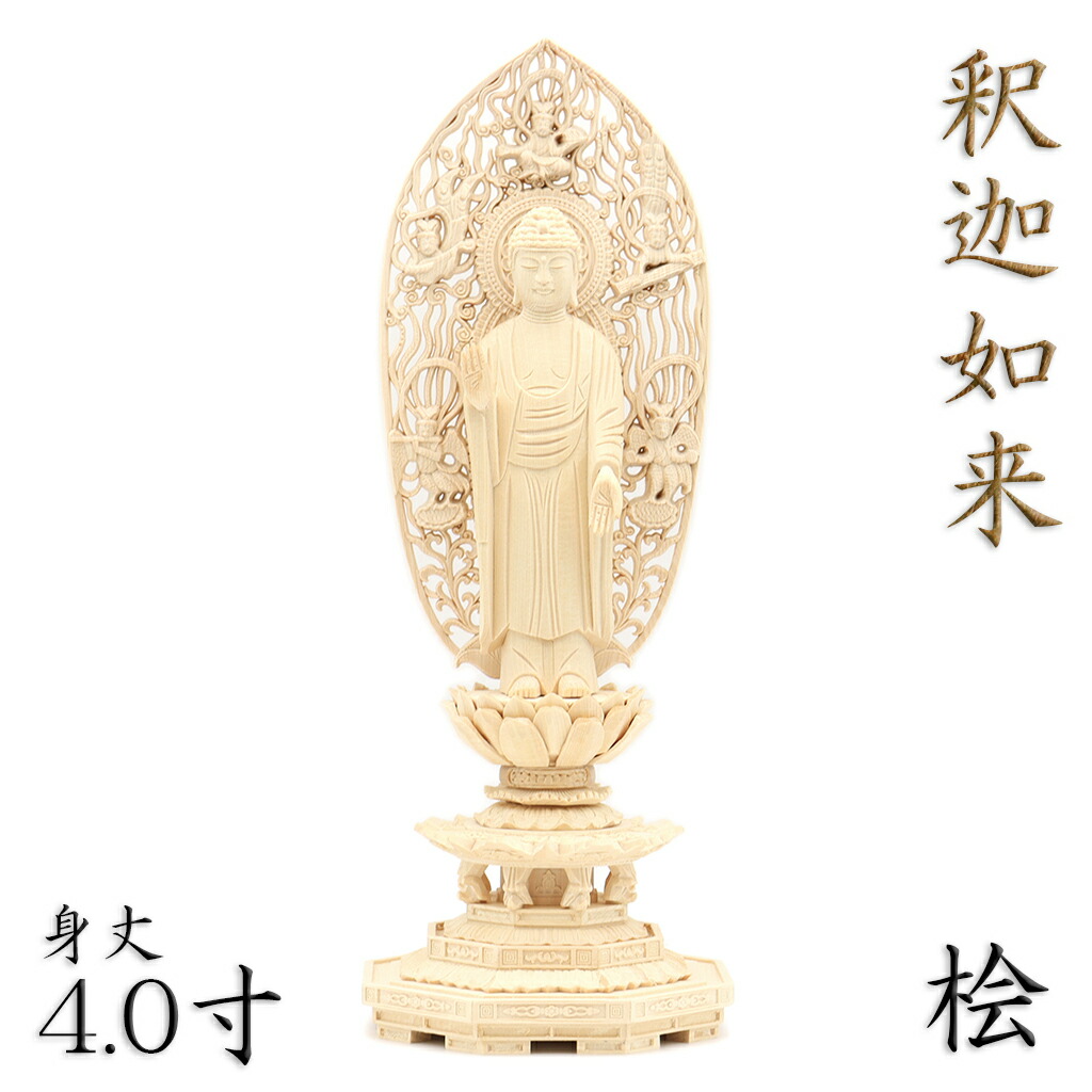 釈迦如来坐像 3寸 #487 宝塔奏楽飛天光背 円台座◆白檀 木彫 仏像 y01h02011aa.jpg