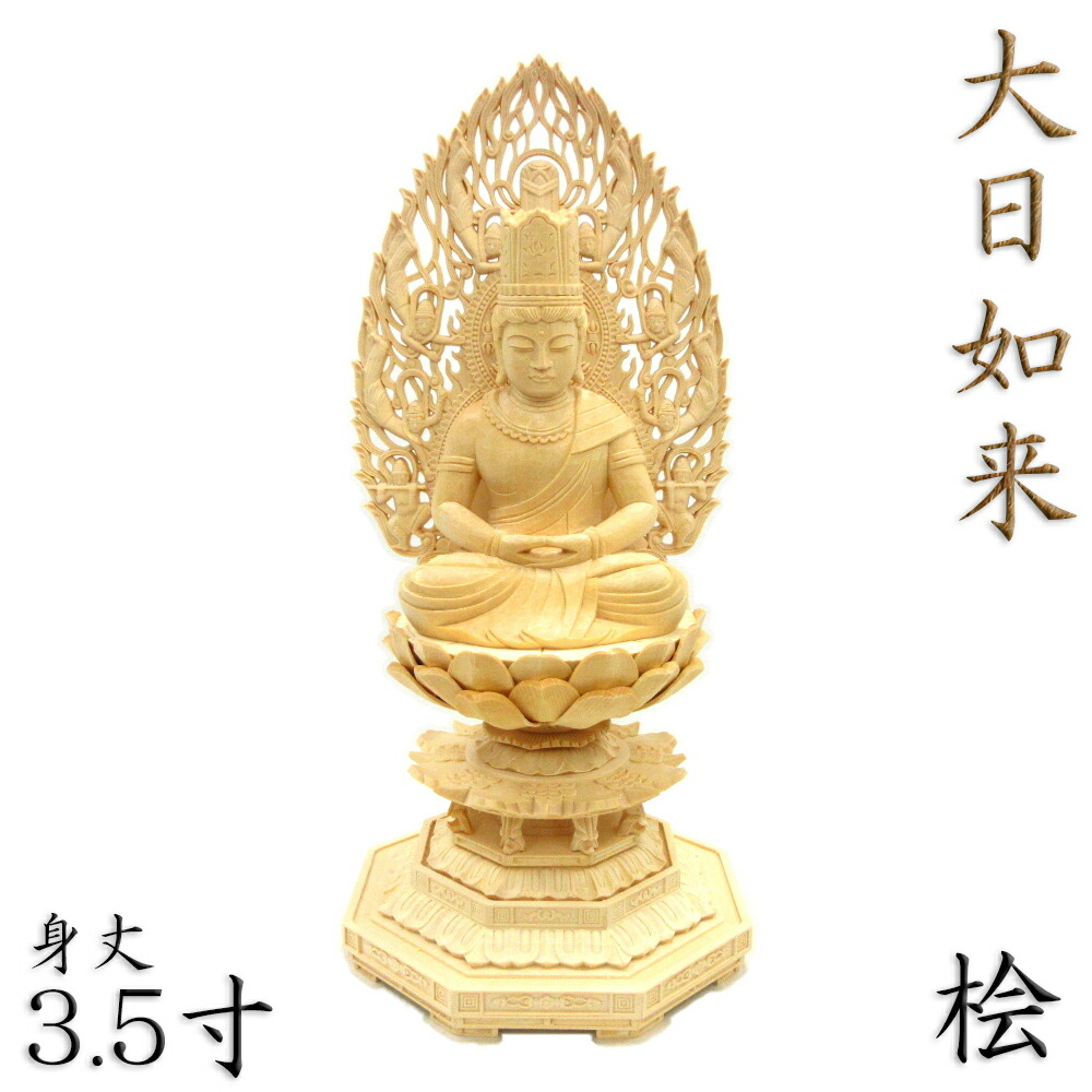 楽天市場】大日如来 置物 仏像 座像 四面大日如来像 高さ約