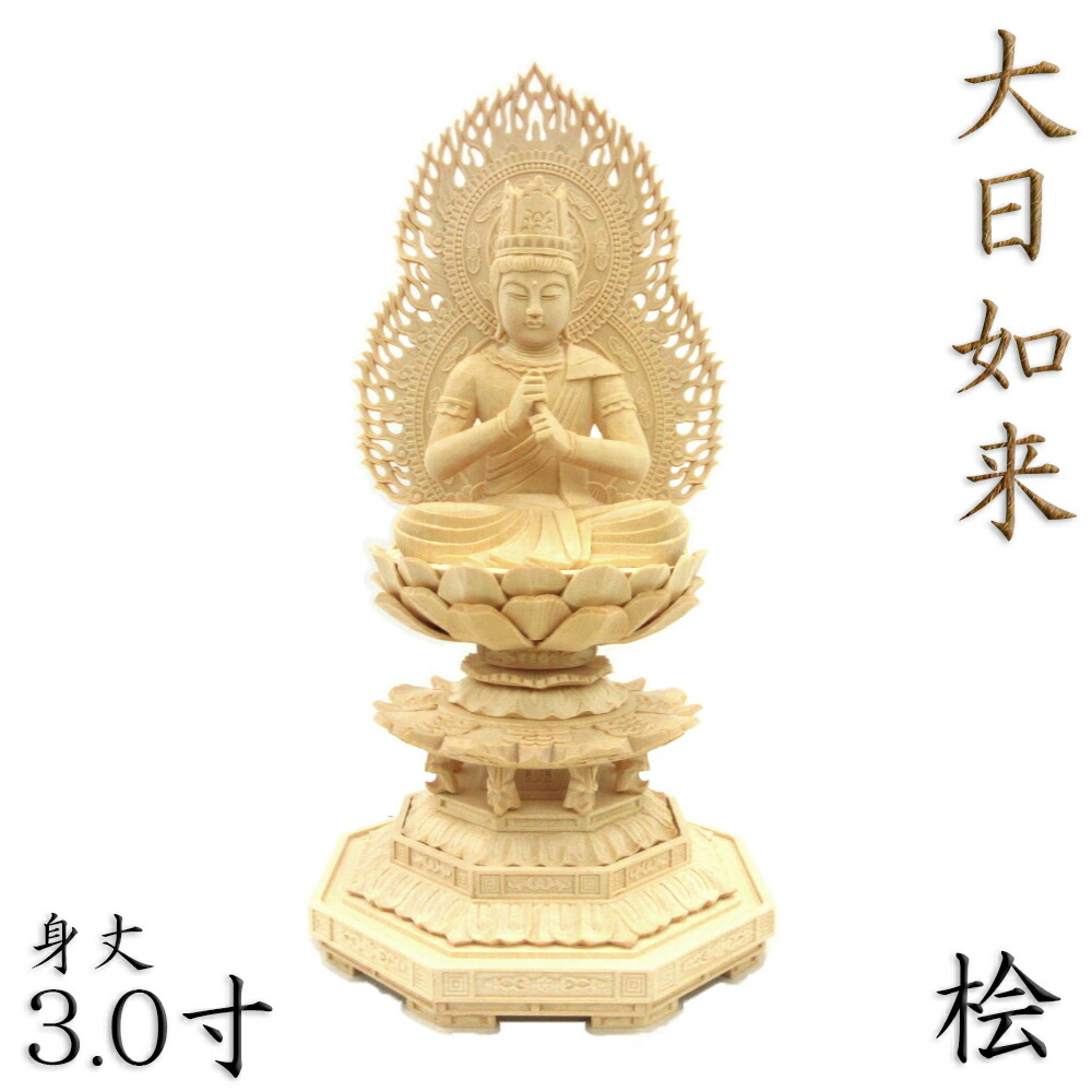 楽天市場】大日如来 置物 仏像 座像 四面大日如来像 高さ約
