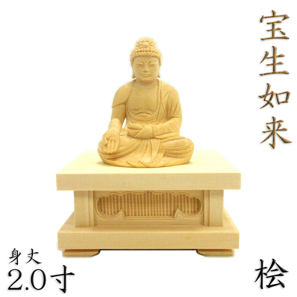 楽天市場】仏像 毘倶胝菩薩 座像 2.5寸 草光背 六角台 桧木