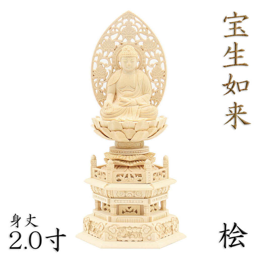 台座+光背 3.5寸坐像用#594 円台 円光 木彫 仏像付属品 台座+光背 3.5寸坐像用#594 台 光 木彫 仏像付属品