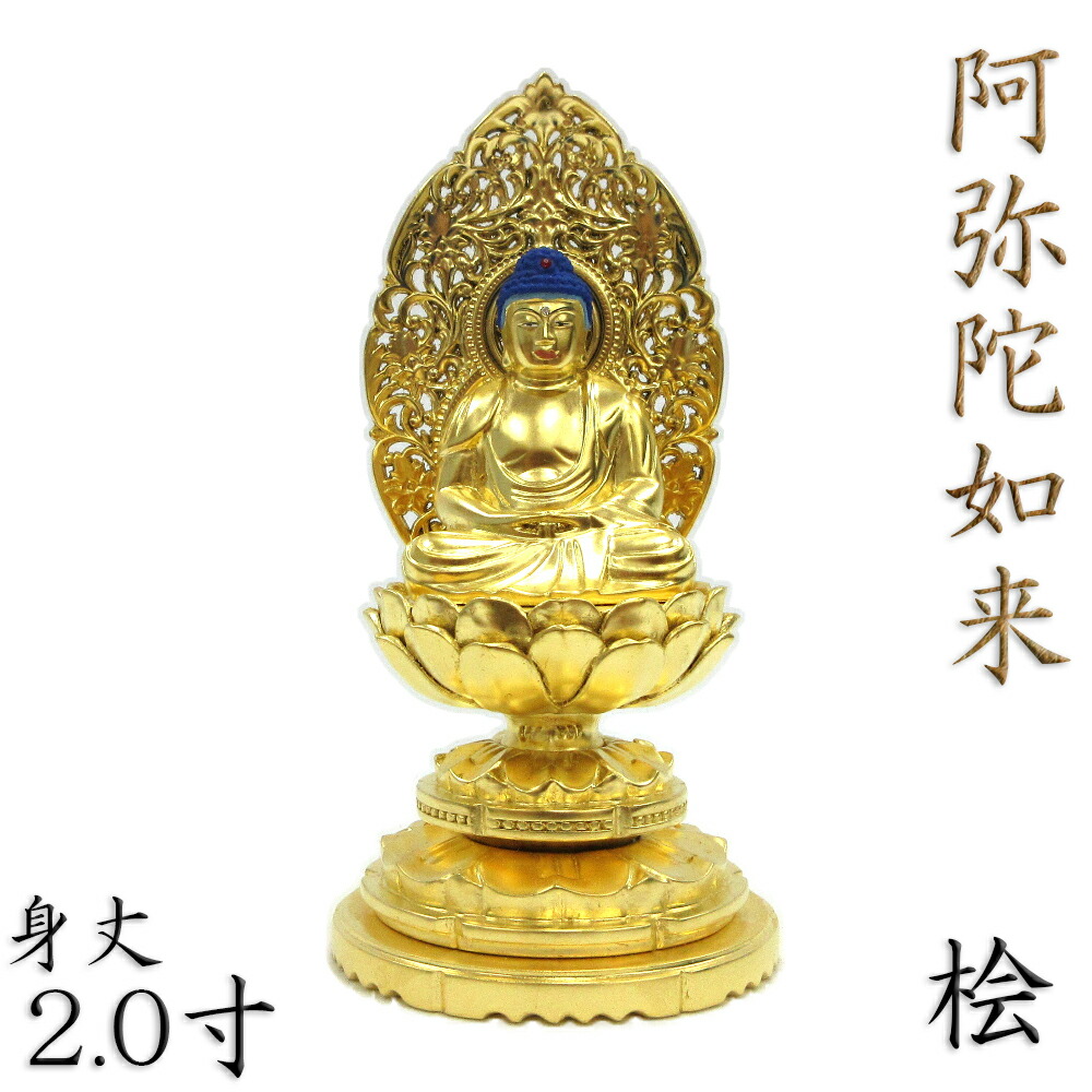 楽天市場】阿弥陀如来像 職人による手作りの精巧な木像 工芸美術