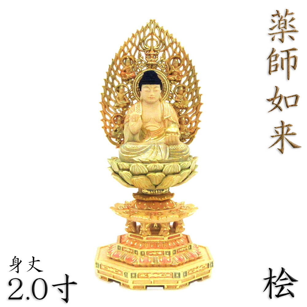 薬師如来 仏像 薬師如来像·八角蓮華丸台座 木彫 仏教供養仏 特上彫 魔除け 薬師如来坐像 葉 偉混 作 木彫り 仏像 - 三宝堂オンラインショップ