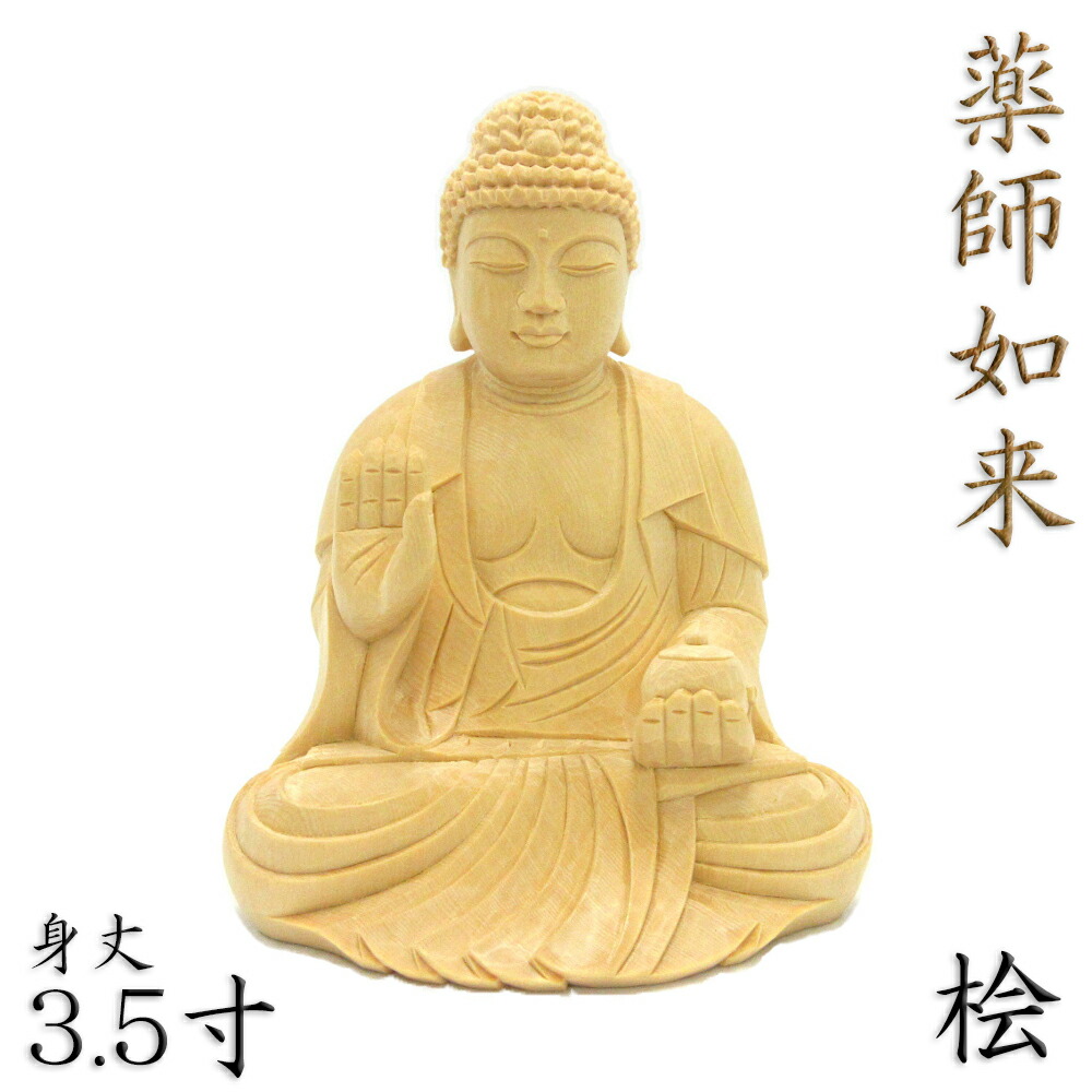 【修縁堂】縁起物 古美術 大日如来坐像 仏像座像 一刀彫 仏教美術品 修縁堂】極上彫 木彫仏像 阿弥陀如来座像 阿弥陀仏 彫刻 一刀彫