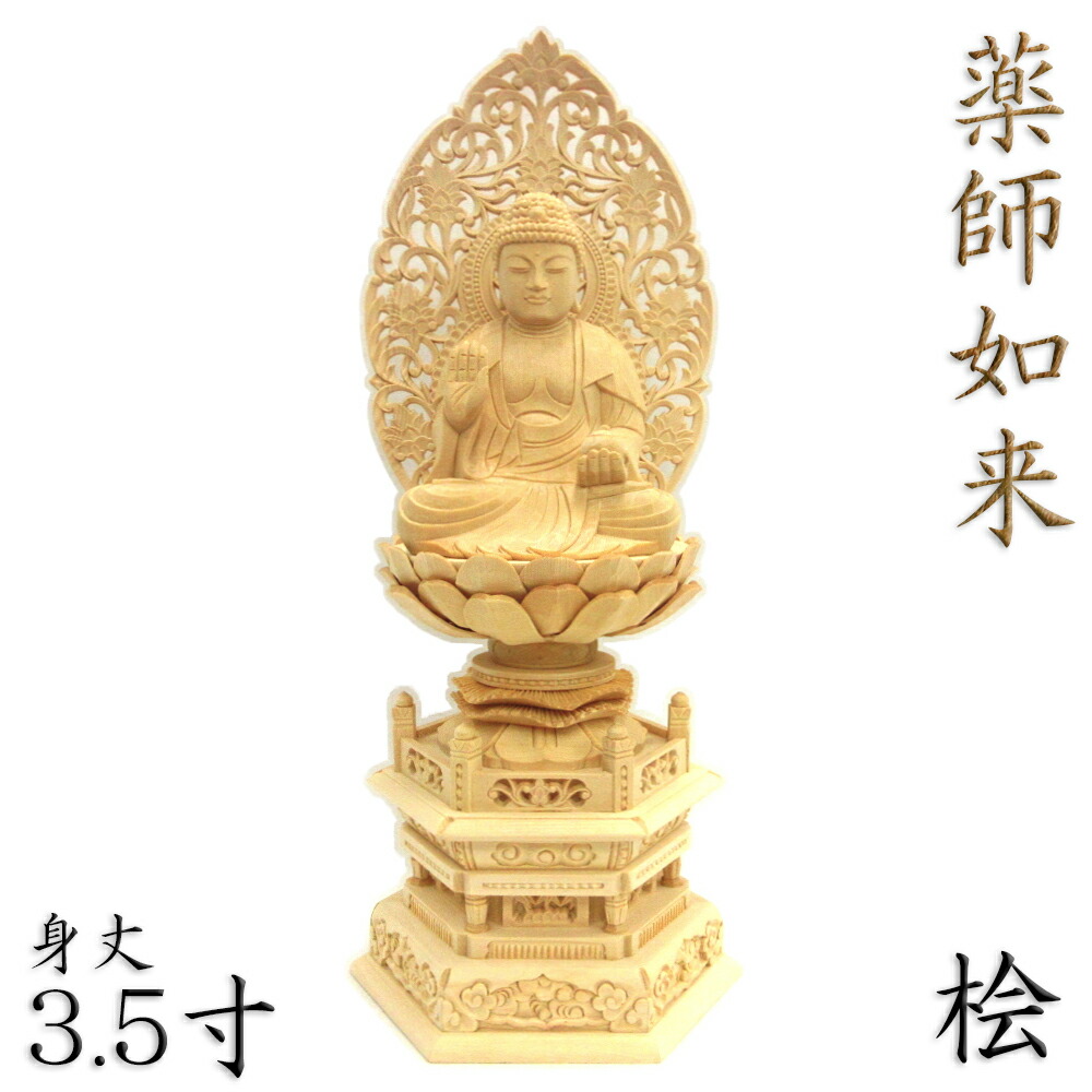 楽天市場】仏像 懐中仏 / 香合仏 薬師如来 柘植 お守り ミニ仏像