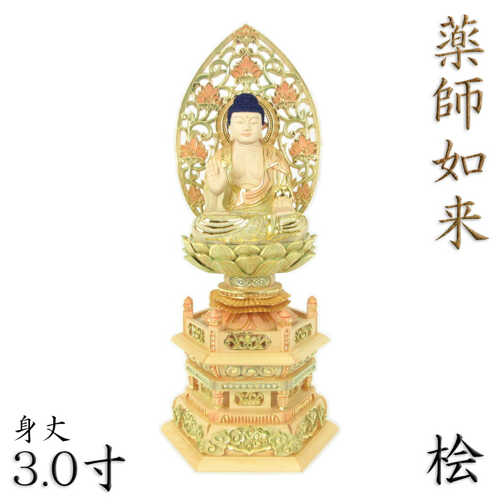 楽天市場】仏像彫刻家 手彫り 健康長寿 厄除け 薬師如来坐像 天然檜