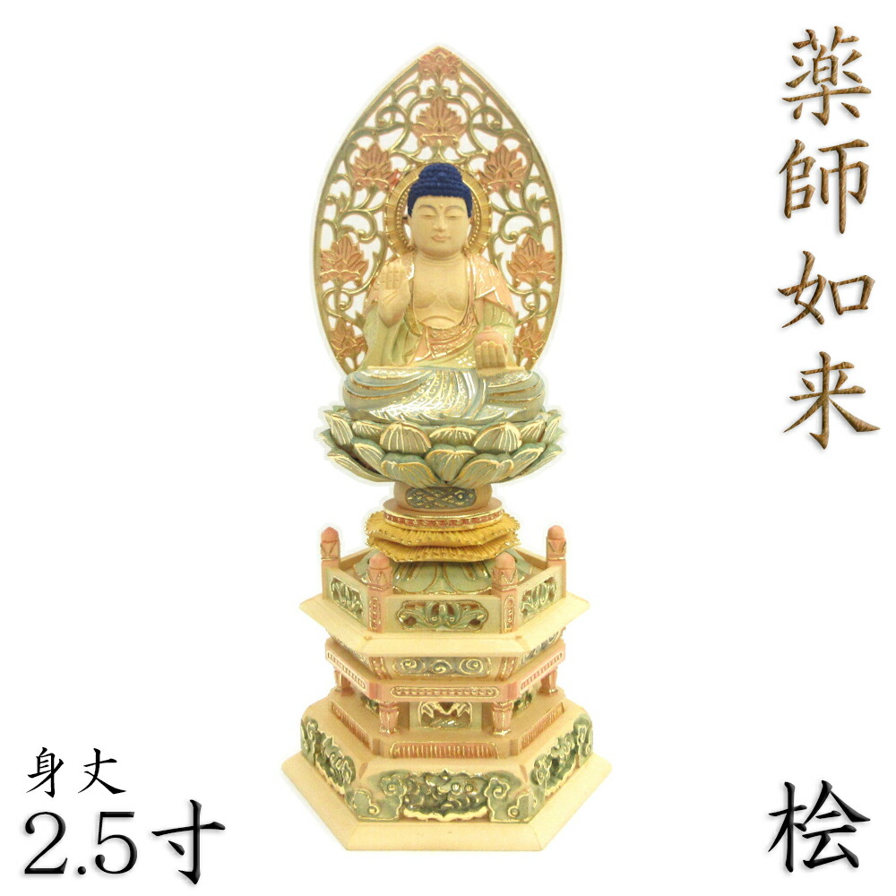 桧　２.５寸　薬師如来　仏像　＃０５２ 桧 2.5寸 薬師如来 仏像 ＃052