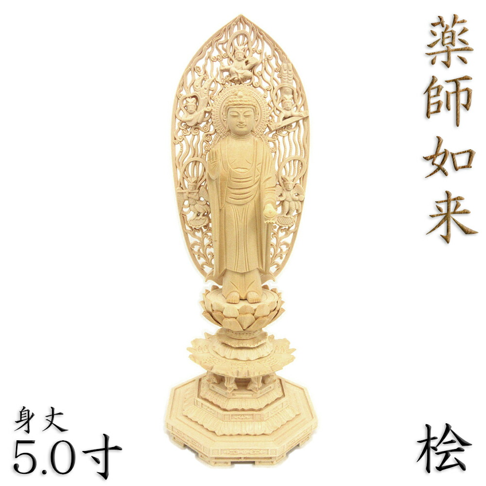 仏像　木彫　薬師如来像　檜木 Amazon｜【如来】仏像 薬師如来 桧木製 薬師仏 薬師如来座像2.5