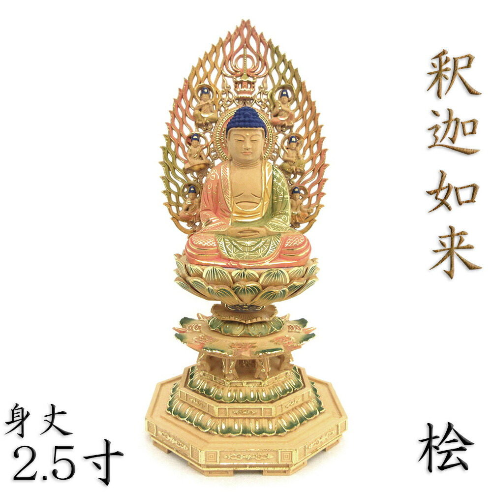 お釈迦様坐像 京都亀岡にある西国三十三所の二十一番札所の穴太寺(あなおじ)に