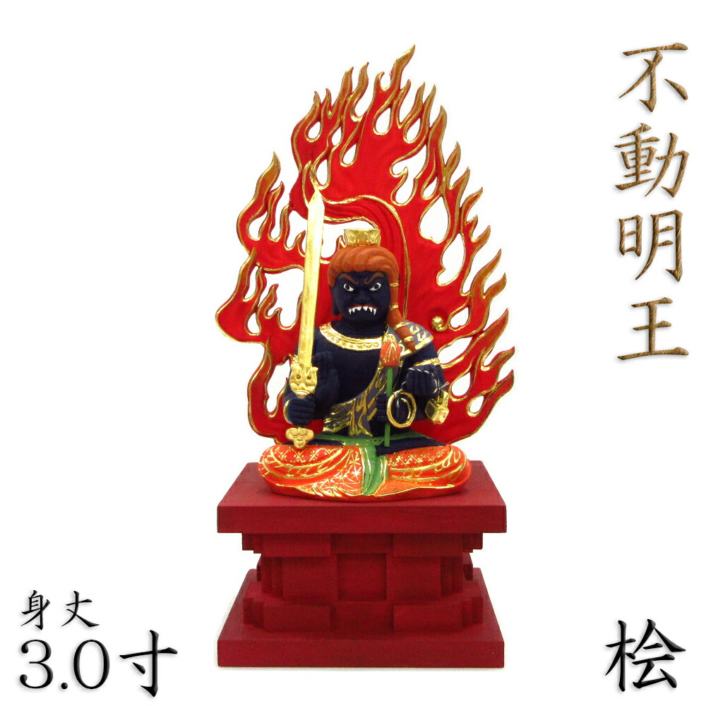 「五大明王像図」彩色木版刷り 1枚|不動明王 仏教美術 仏像 真言宗 高野山 仏像◇極彩色 烏枢沙摩明王8.0寸立◇五大明王の一人 高さ：約
