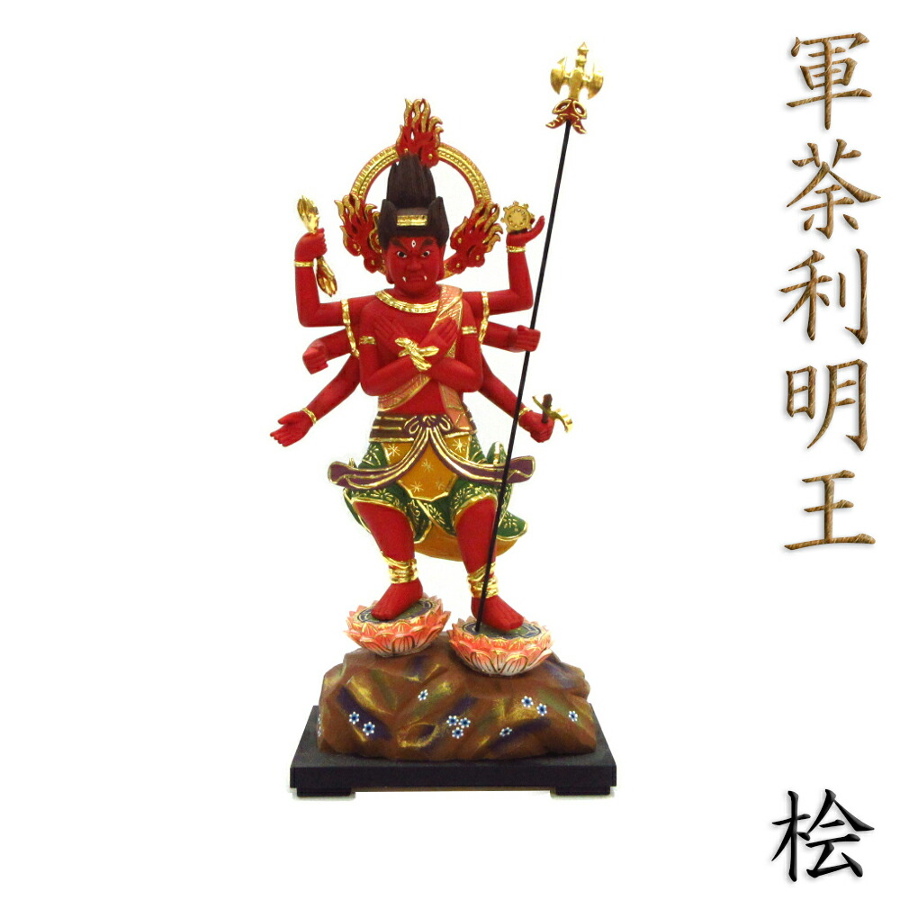 楽天市場】仏像 四大明王 約32cm 桧木彩色 降三世明王 軍荼利明王 大