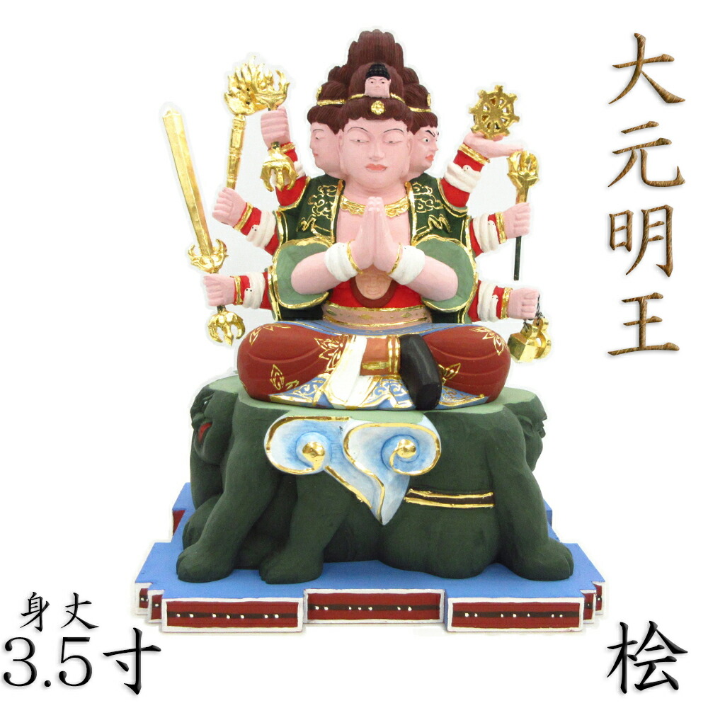 阿弥陀如来
