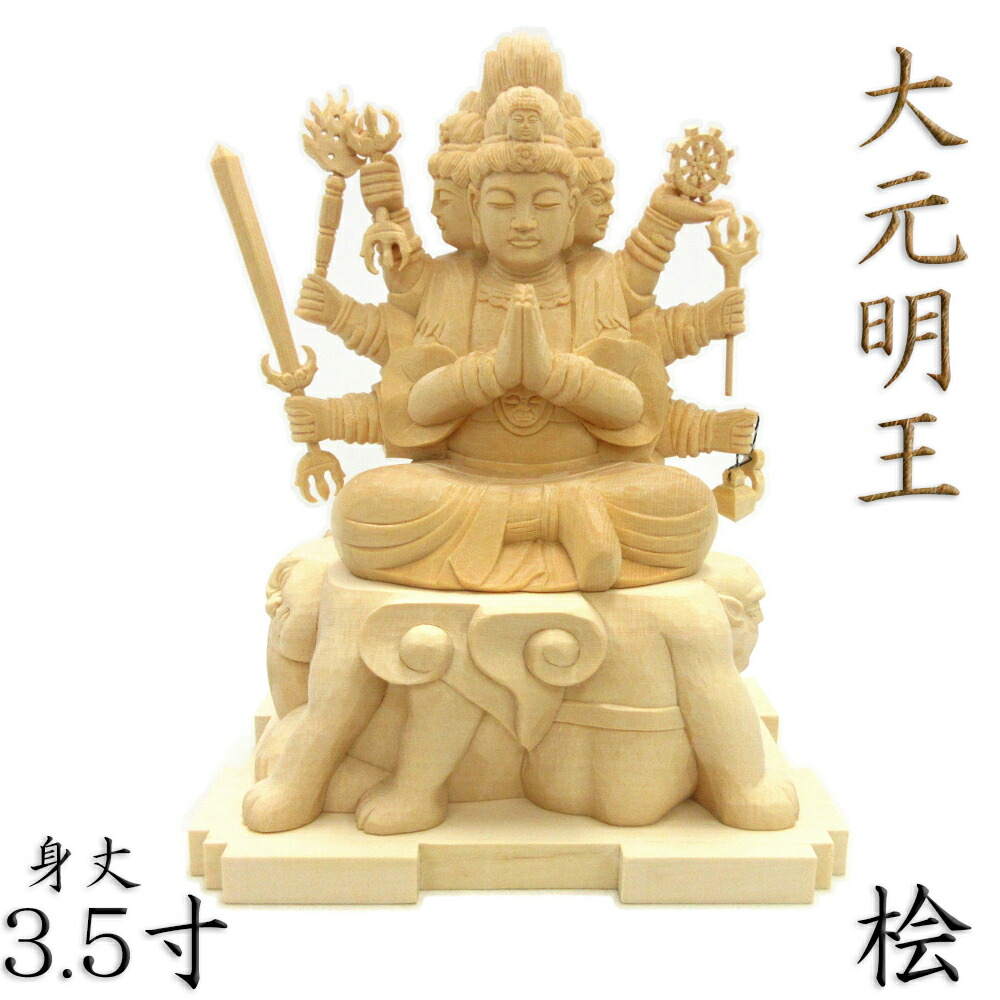 阿弥陀如来