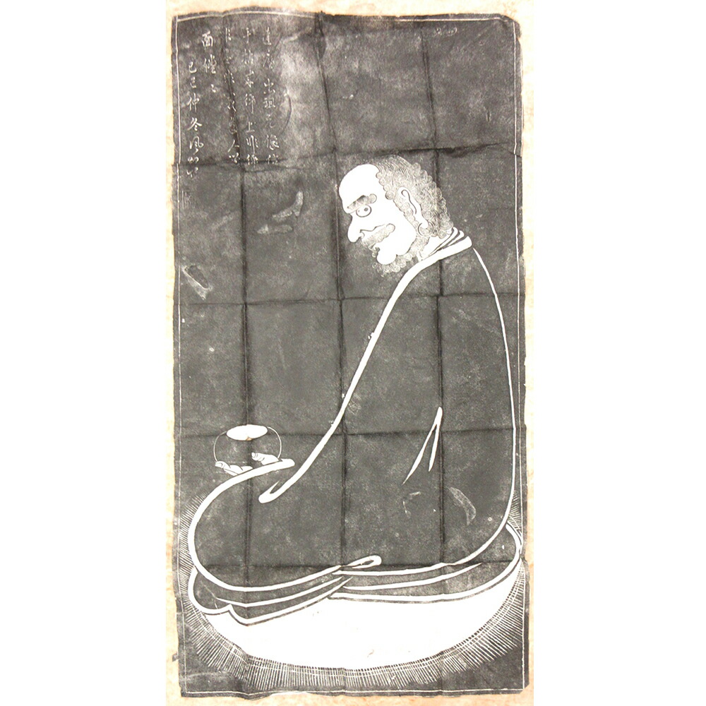 だるま　達磨　絵画　水墨画　色紙絵　置物　インテリア　工芸品　美術品　A2889 だるま 達磨 絵画 水墨画 色紙絵 置物 インテリア 工芸品 美術品 A2889