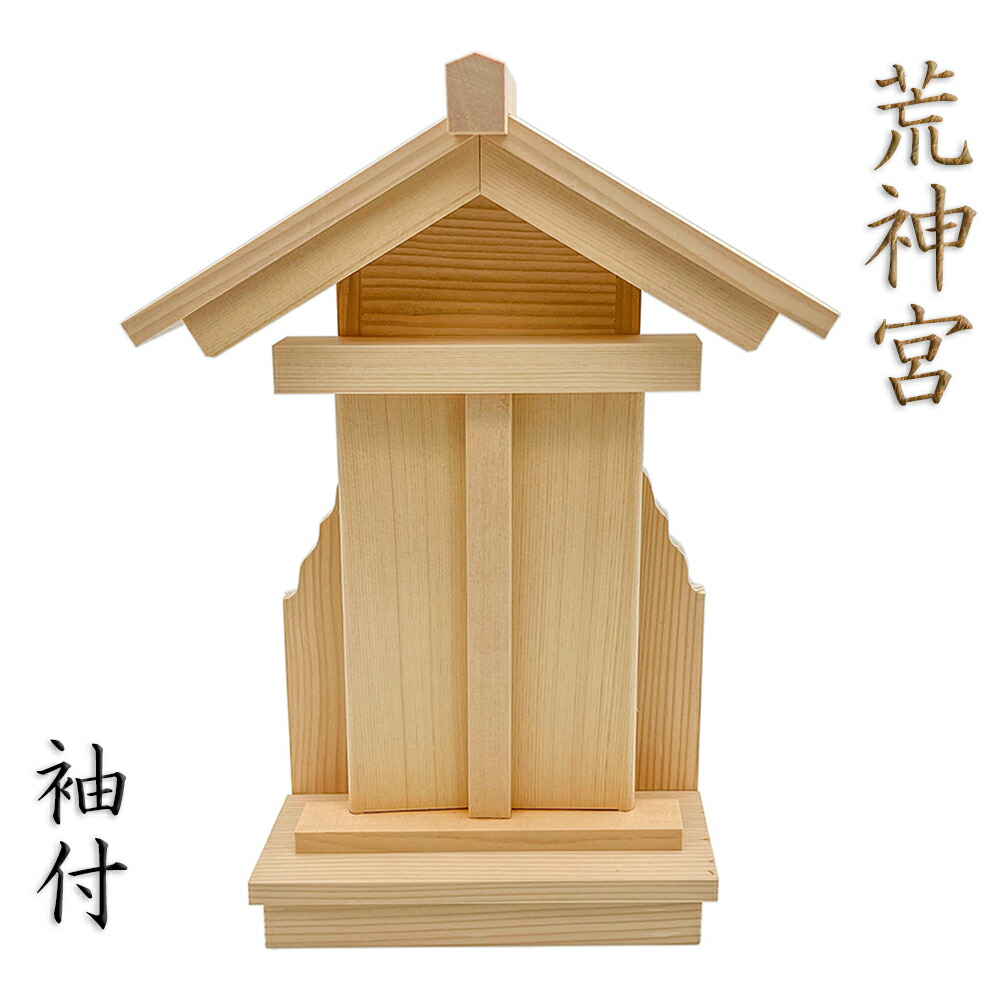 楽天市場】春日造宮／高欄付 中 外寸：34×17×45cm 内陣12×9×26cm 神具