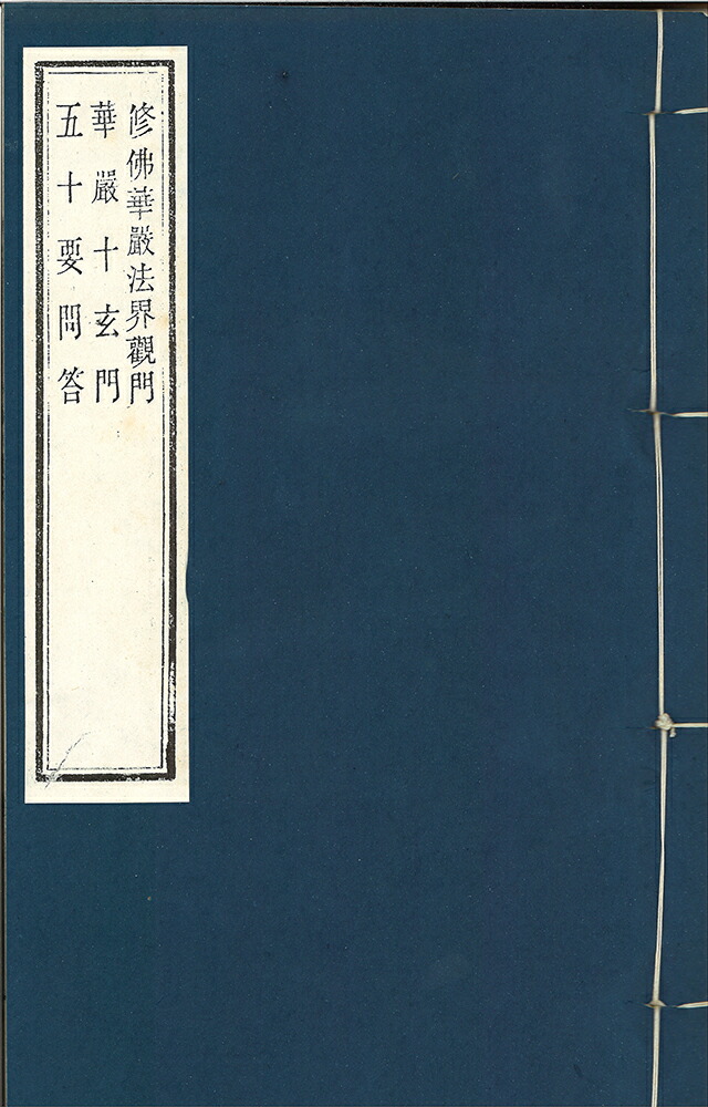 楽天市場】『定本良寛書蹟大系 全十巻 完全原色版 2帙揃』 : くうねる堂