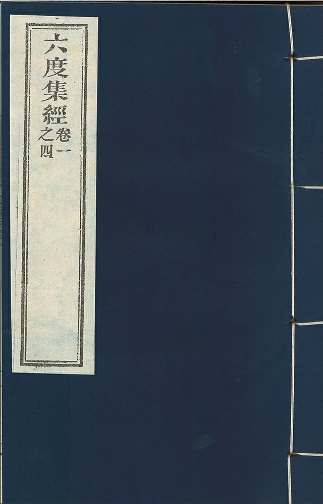 阿弥陀如来