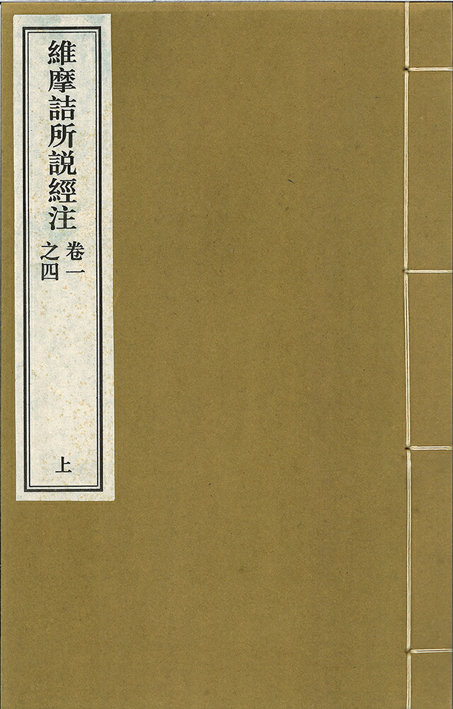 阿弥陀如来