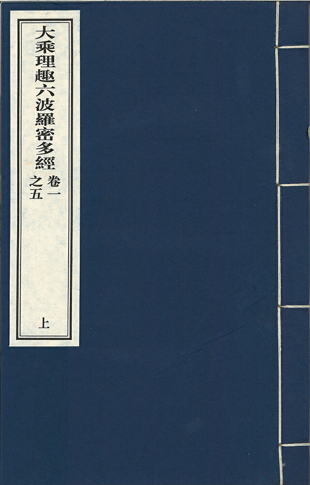 阿弥陀如来
