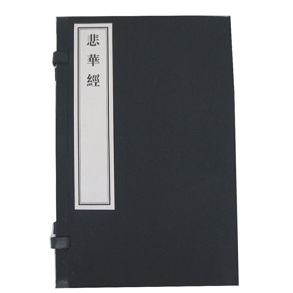 阿弥陀如来