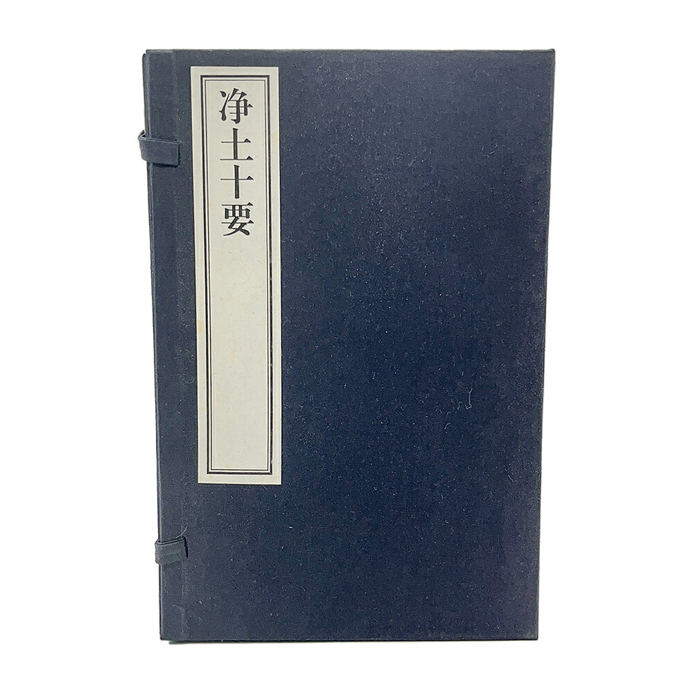 阿弥陀如来