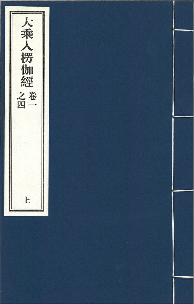 阿弥陀如来