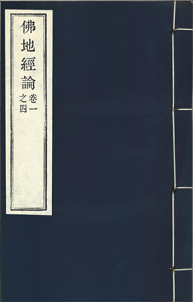 阿弥陀如来
