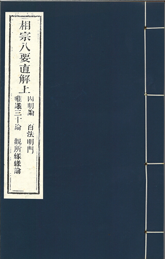 阿弥陀如来