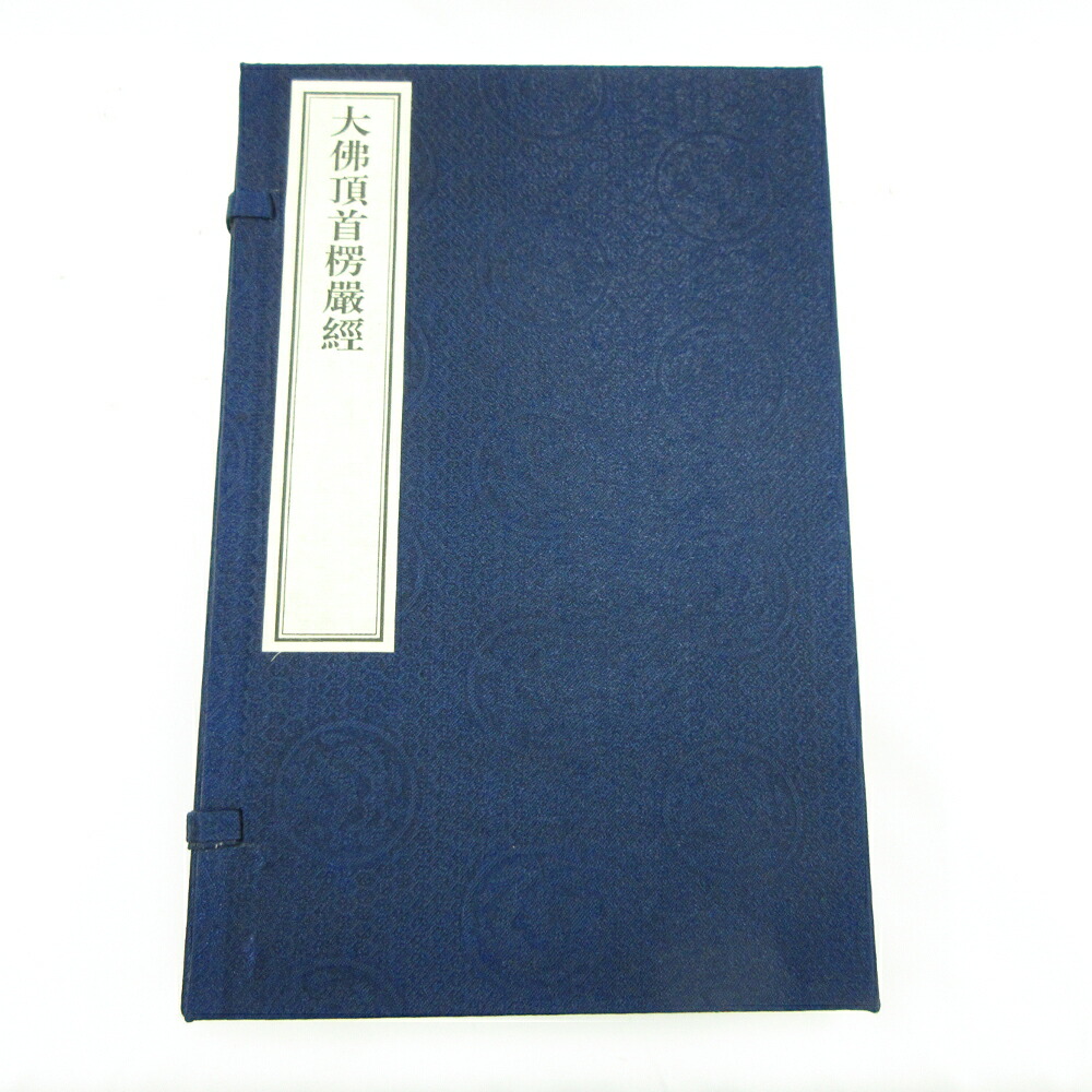 阿弥陀如来