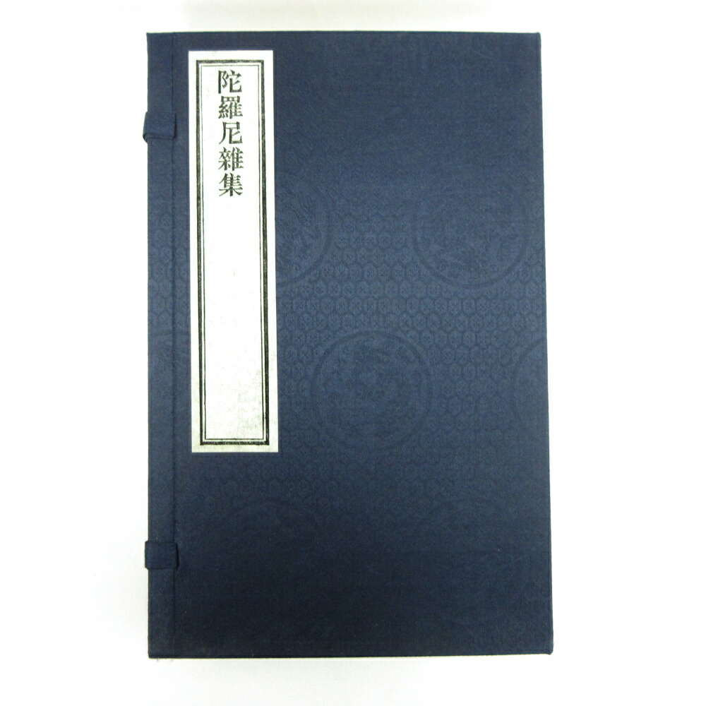 阿弥陀如来