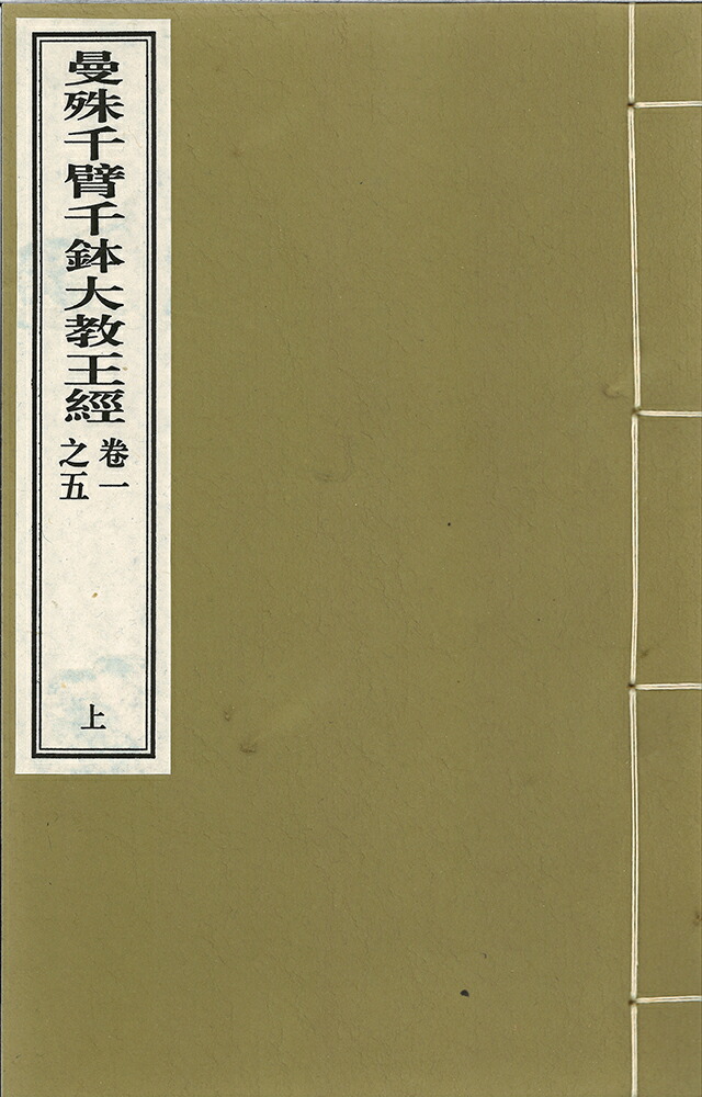 阿弥陀如来