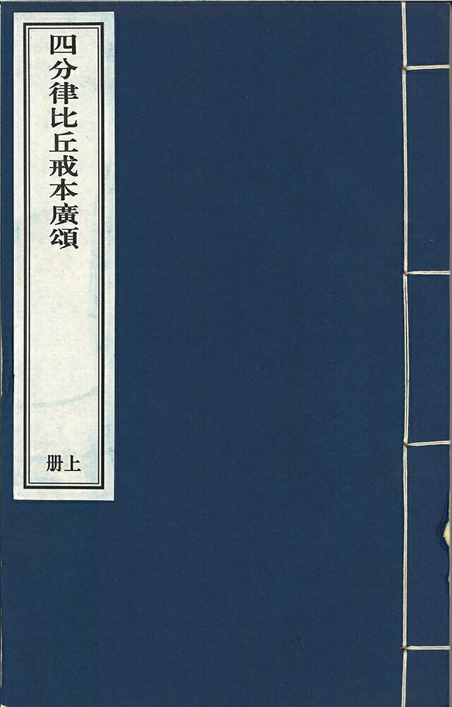 阿弥陀如来
