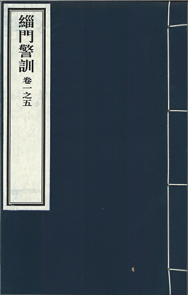 阿弥陀如来