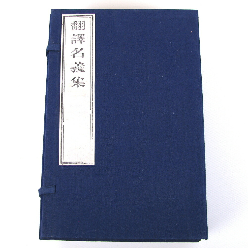 阿弥陀如来
