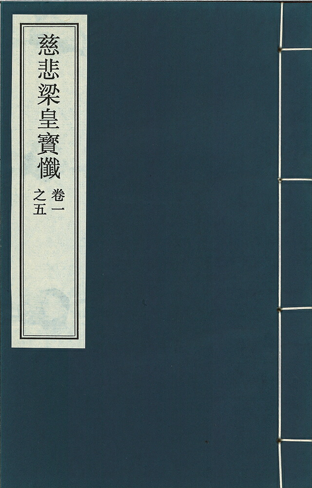 阿弥陀如来