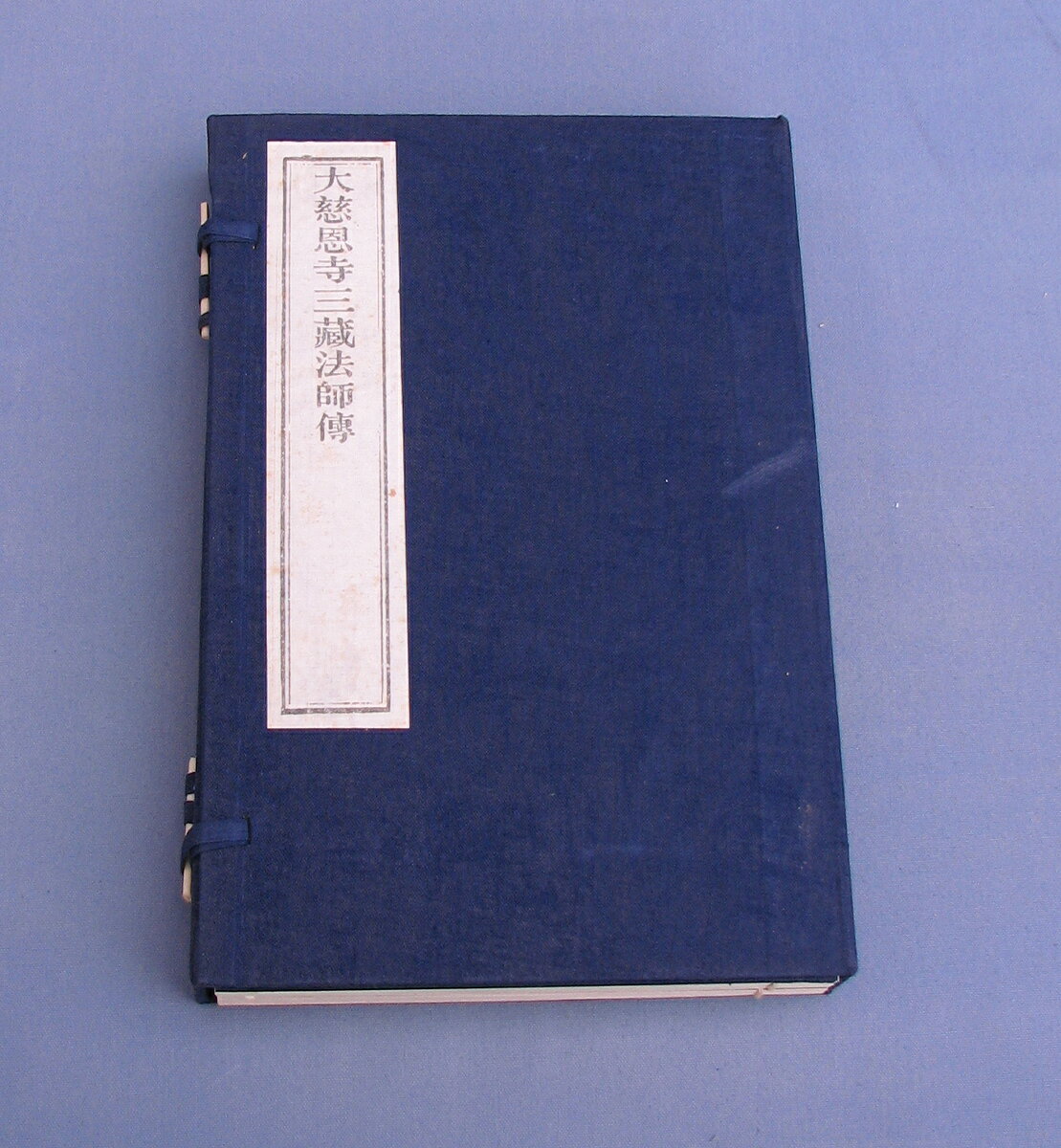 大慈恩寺三蔵法師傳 10巻 三册 函套 Beyondresumes Net