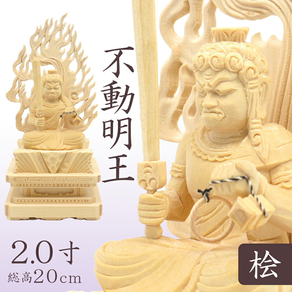 楽天市場】不動明王 合金製青銅色 21cm【牧田秀雲作】 高さ21cm×巾7.5