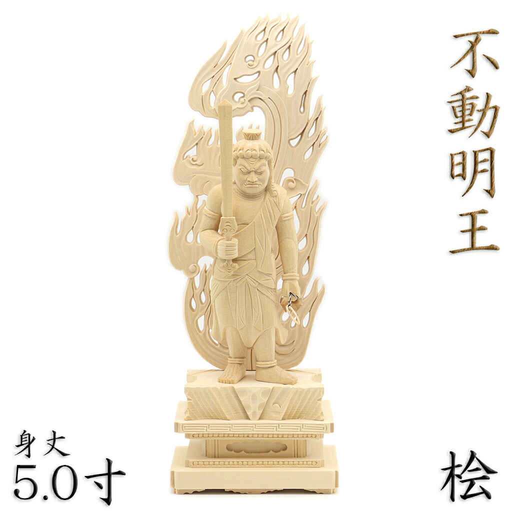 楽天市場】不動明王 合金製青銅色 21cm【牧田秀雲作】 高さ21cm